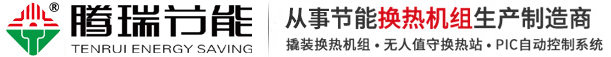 安阳市腾瑞节能设备有限公司