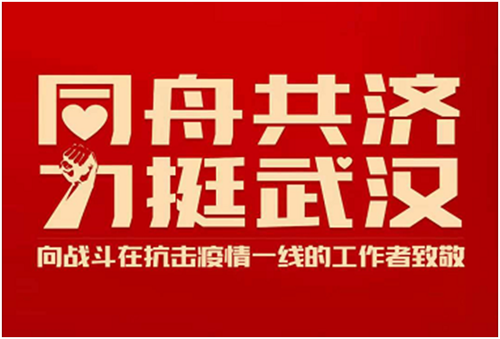 壓實責(zé)任，狠抓落實，全力構(gòu)筑疫情防控牢固防線。.jpg